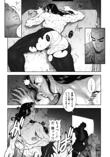 [Dairoku Tenmaou Great] WILD TEA BREAK Fhentai - Page 97