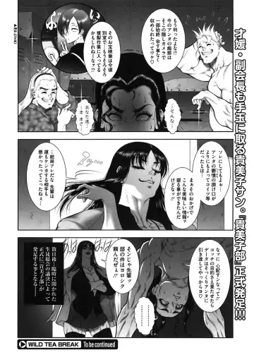 [Dairoku Tenmaou Great] WILD TEA BREAK Fhentai - Page 99