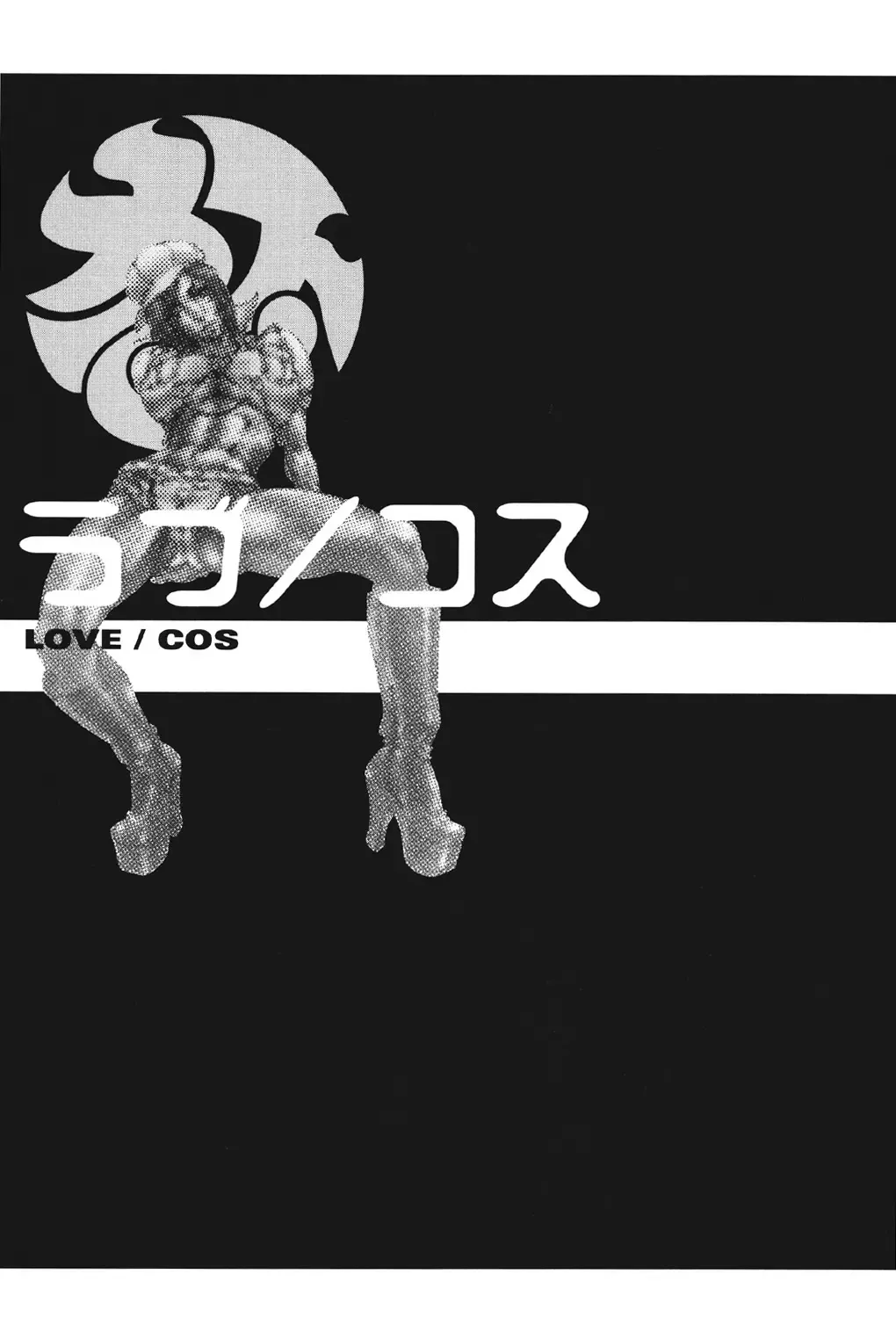 [Suna] Mespy Game Fhentai - Page 102