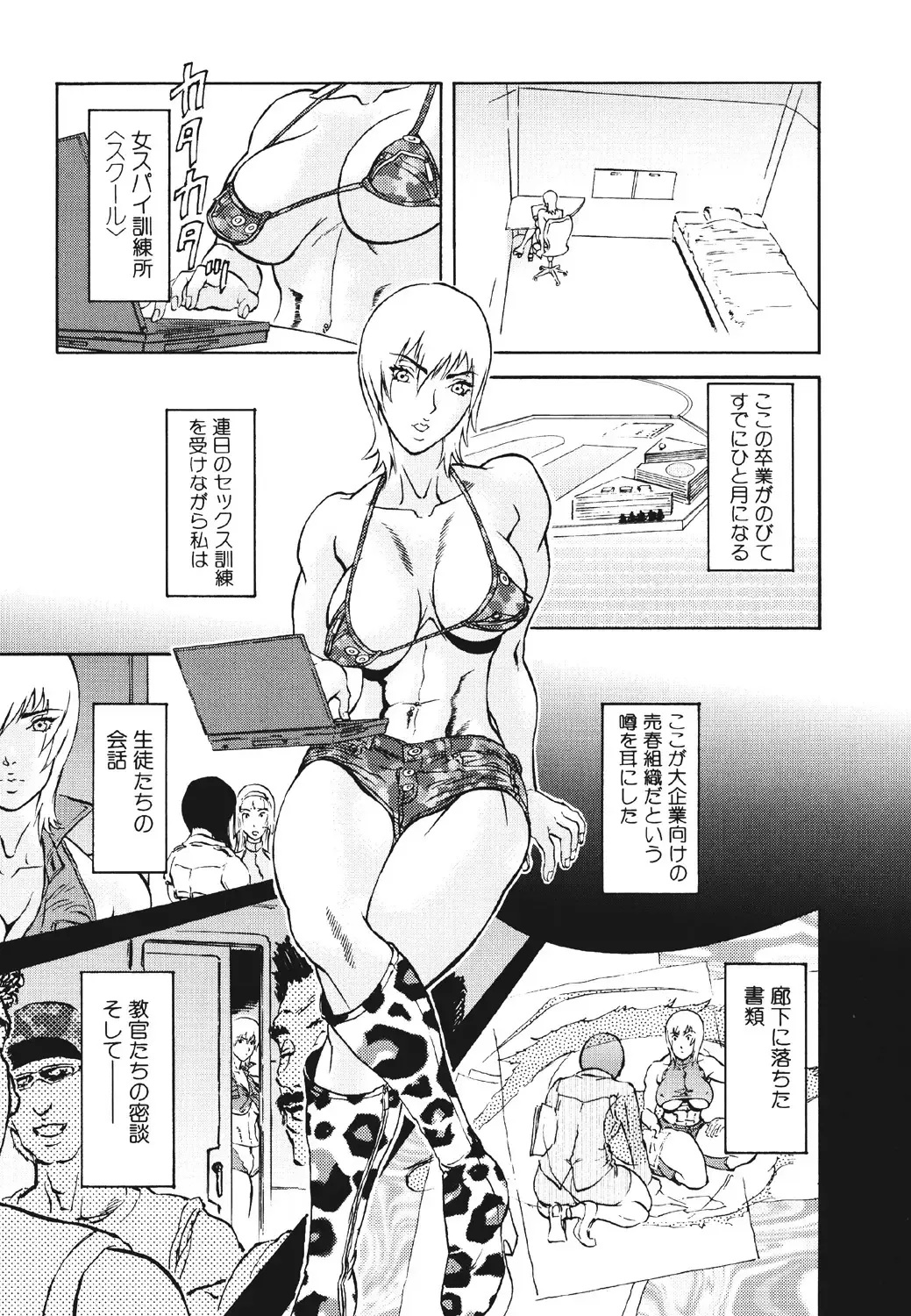 [Suna] Mespy Game Fhentai - Page 12