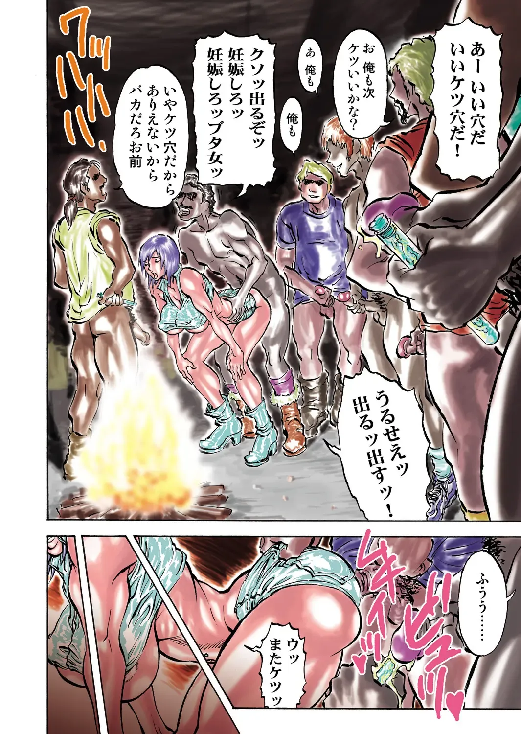 [Suna] Mespy Game Fhentai - Page 125