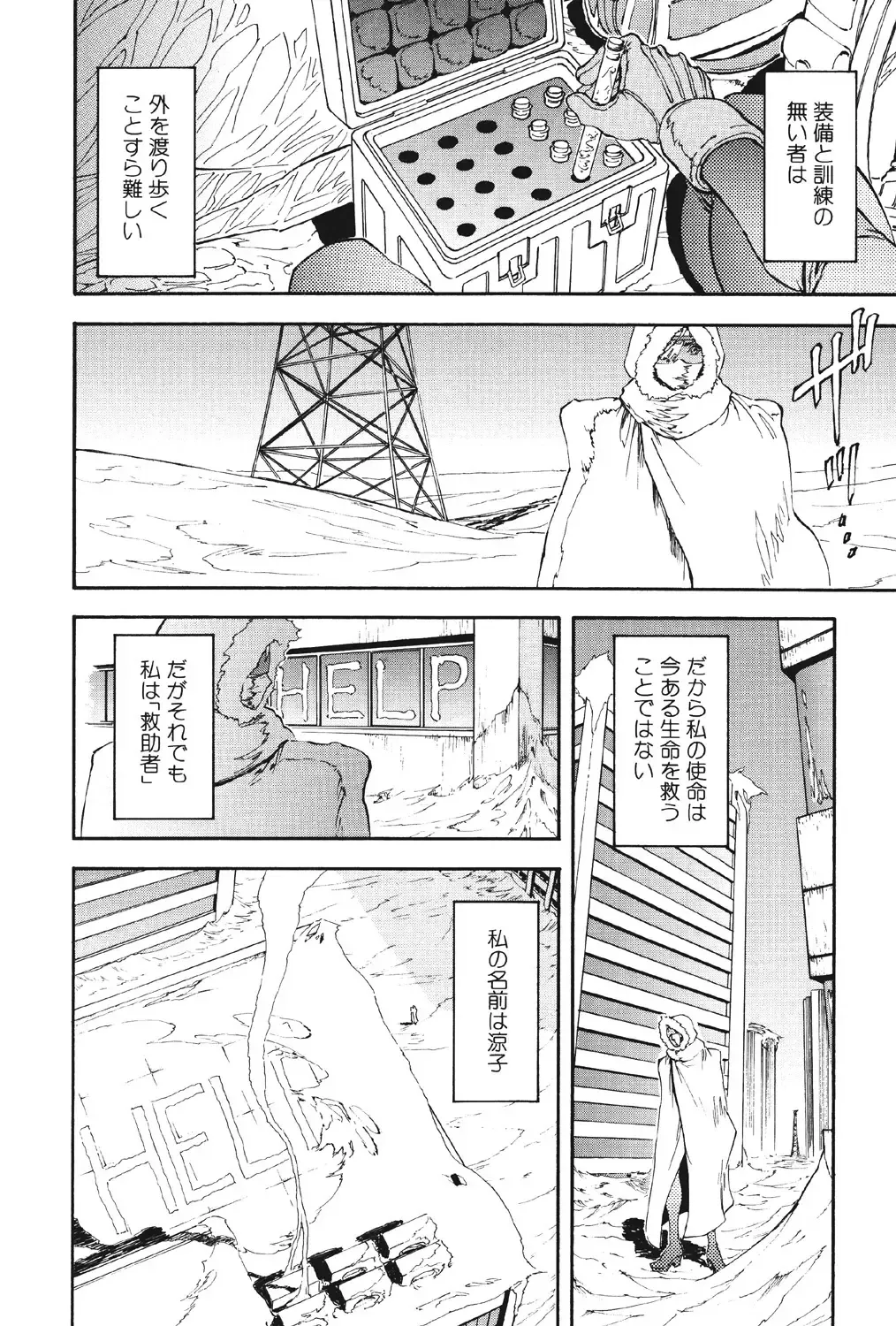 [Suna] Mespy Game Fhentai - Page 129