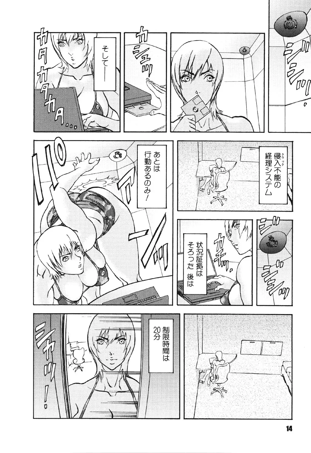 [Suna] Mespy Game Fhentai - Page 13