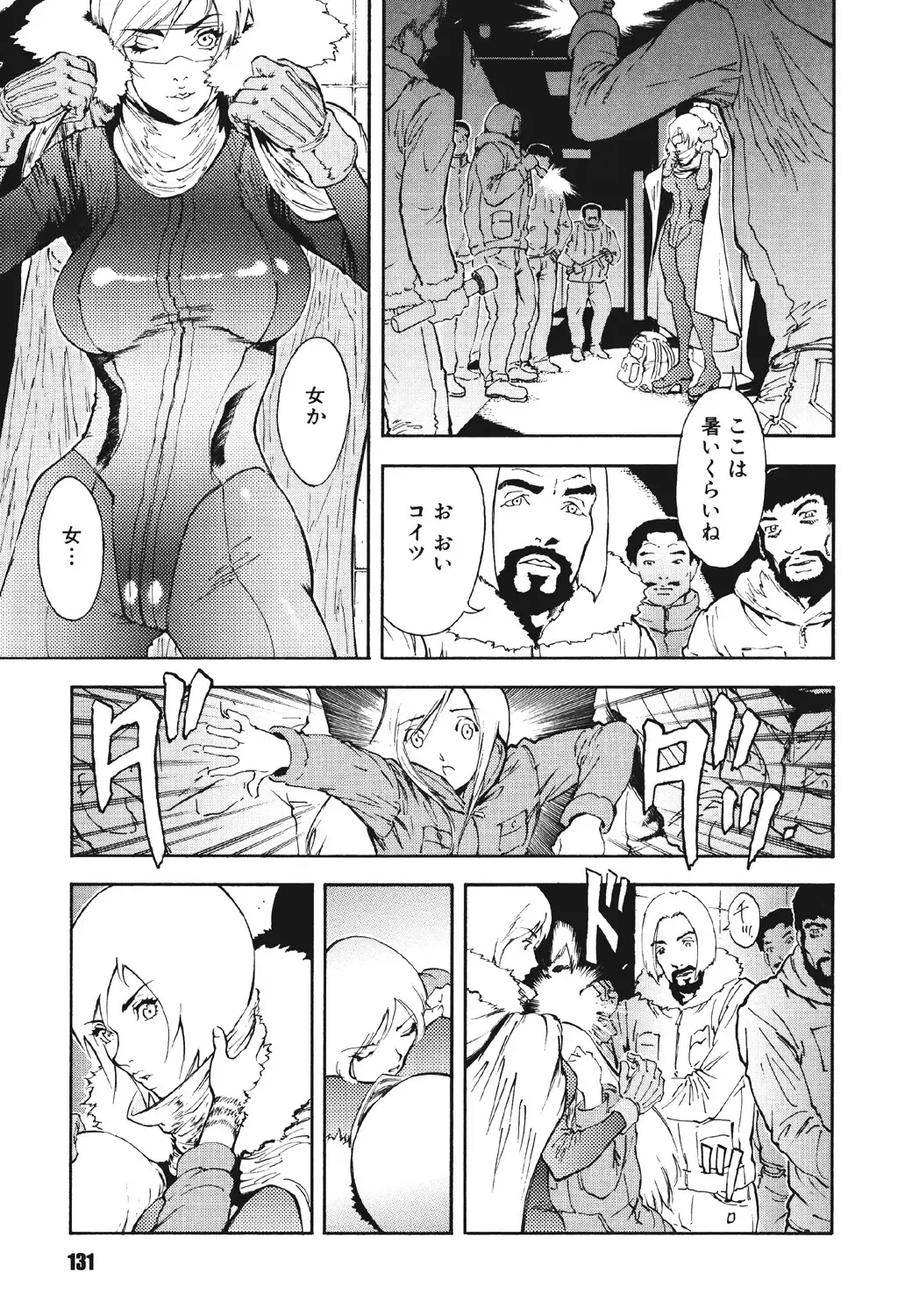 [Suna] Mespy Game Fhentai - Page 130