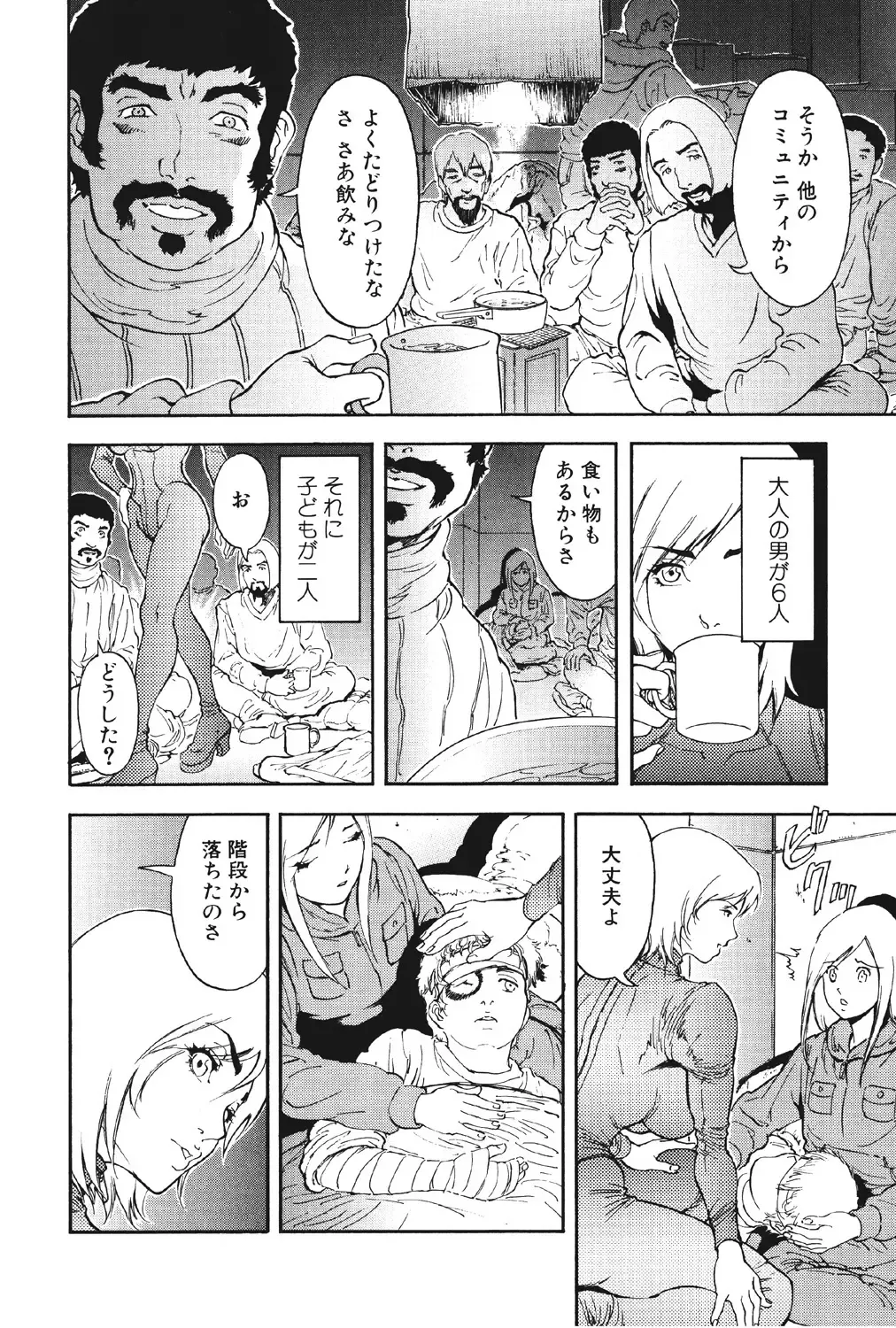 [Suna] Mespy Game Fhentai - Page 131