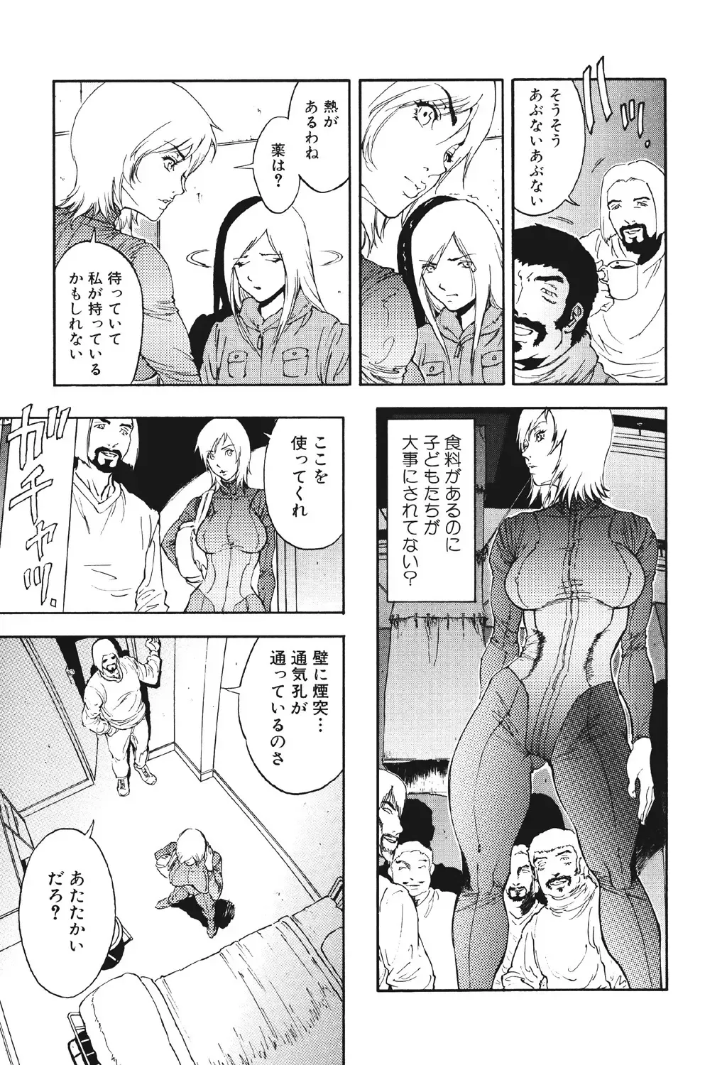 [Suna] Mespy Game Fhentai - Page 132