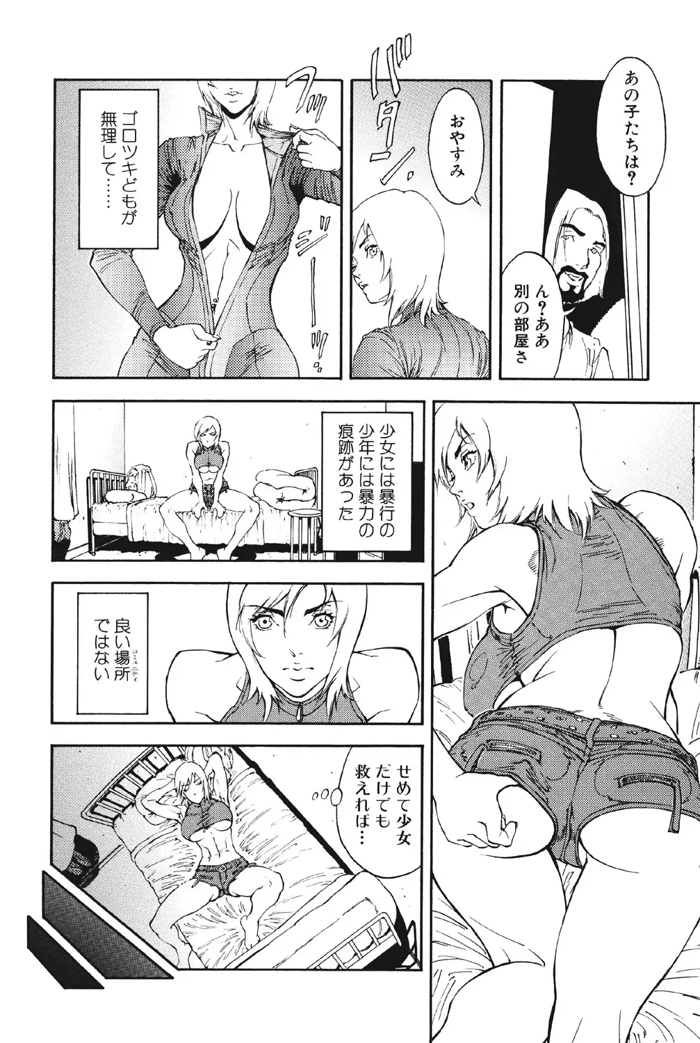 [Suna] Mespy Game Fhentai - Page 133