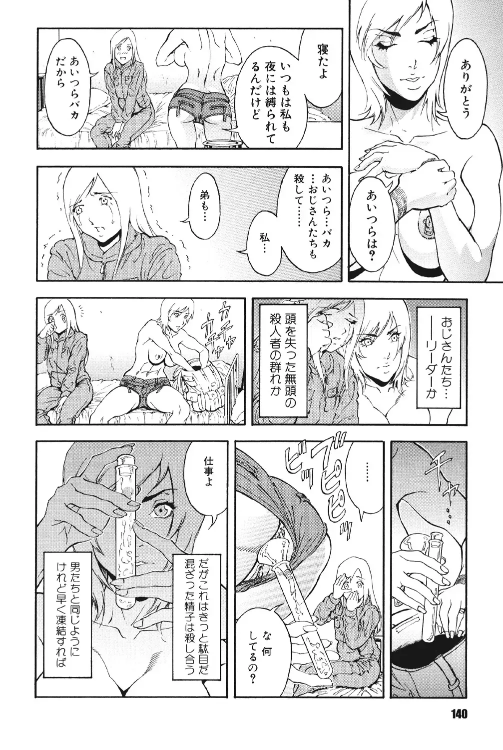 [Suna] Mespy Game Fhentai - Page 139