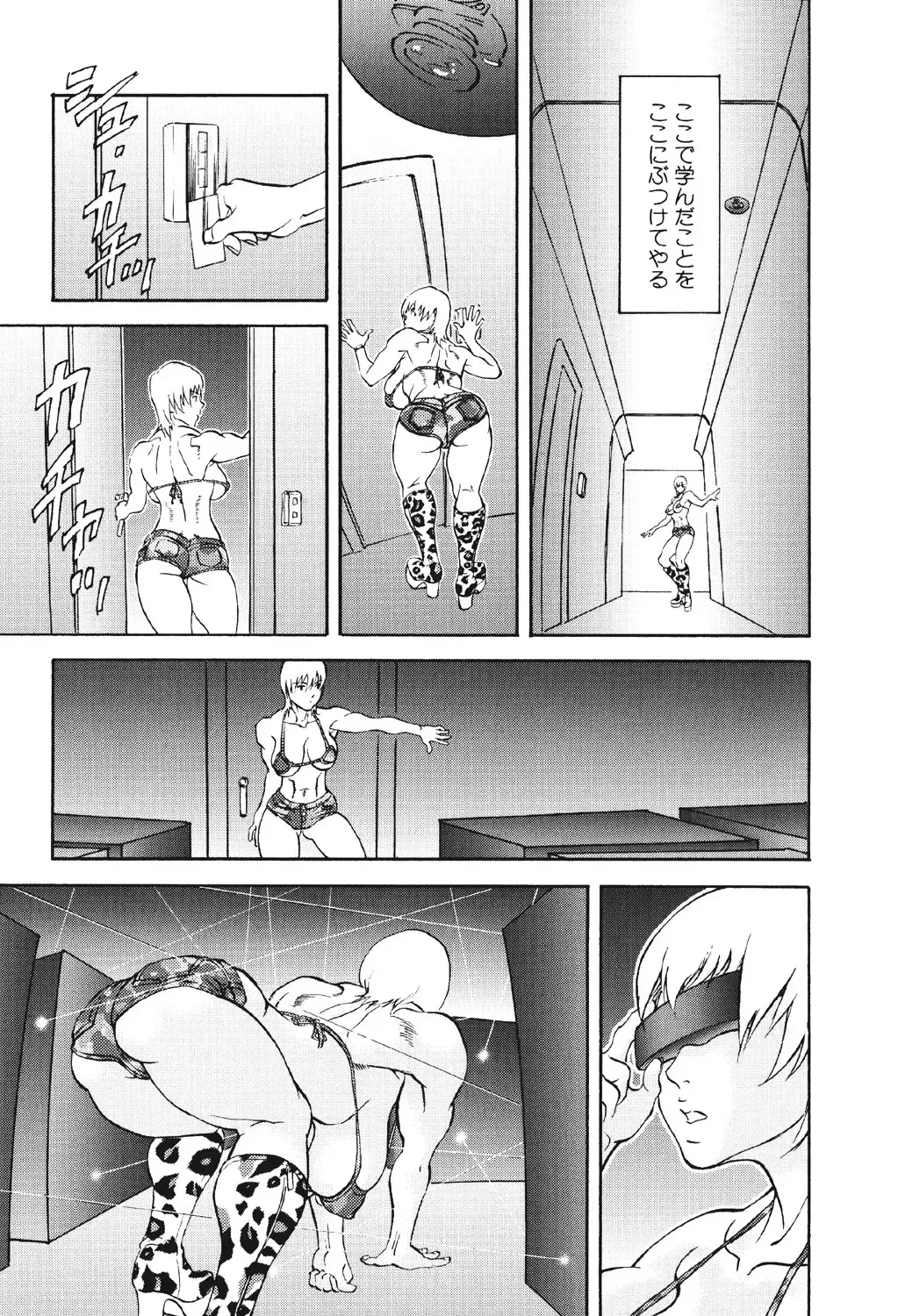 [Suna] Mespy Game Fhentai - Page 14