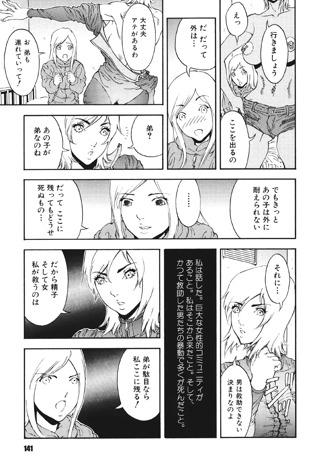 [Suna] Mespy Game Fhentai - Page 140