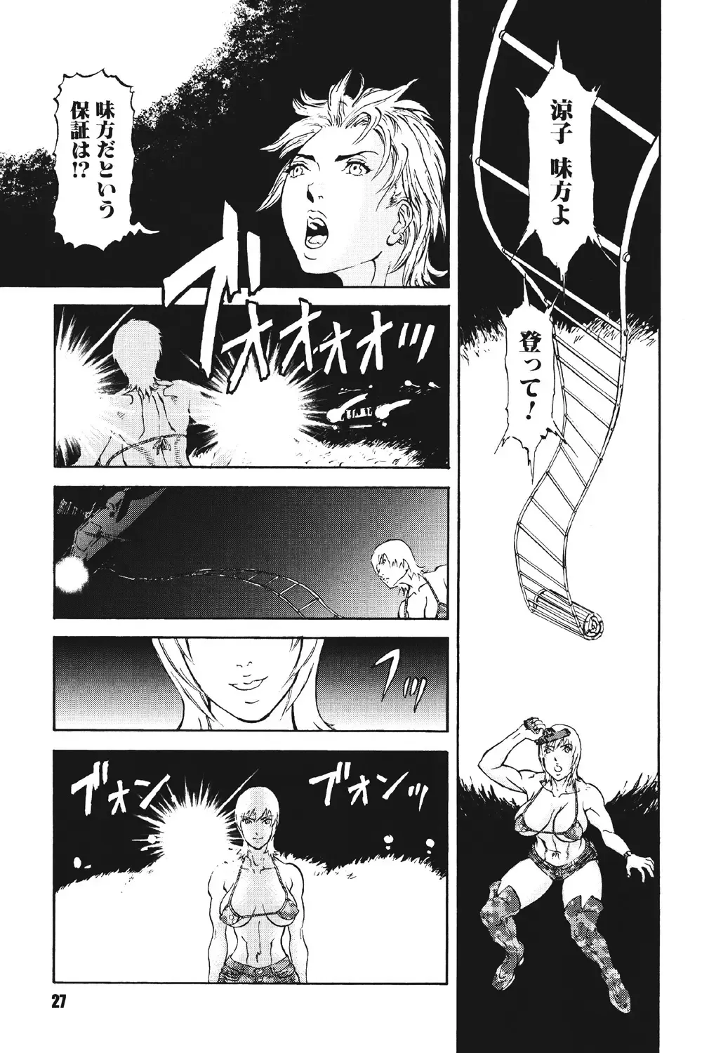 [Suna] Mespy Game Fhentai - Page 26