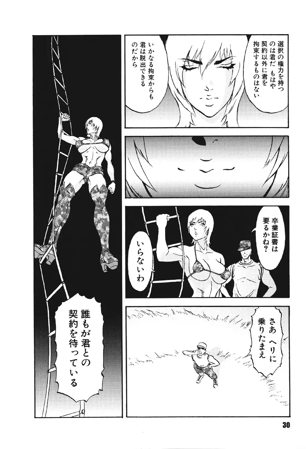 [Suna] Mespy Game Fhentai - Page 29