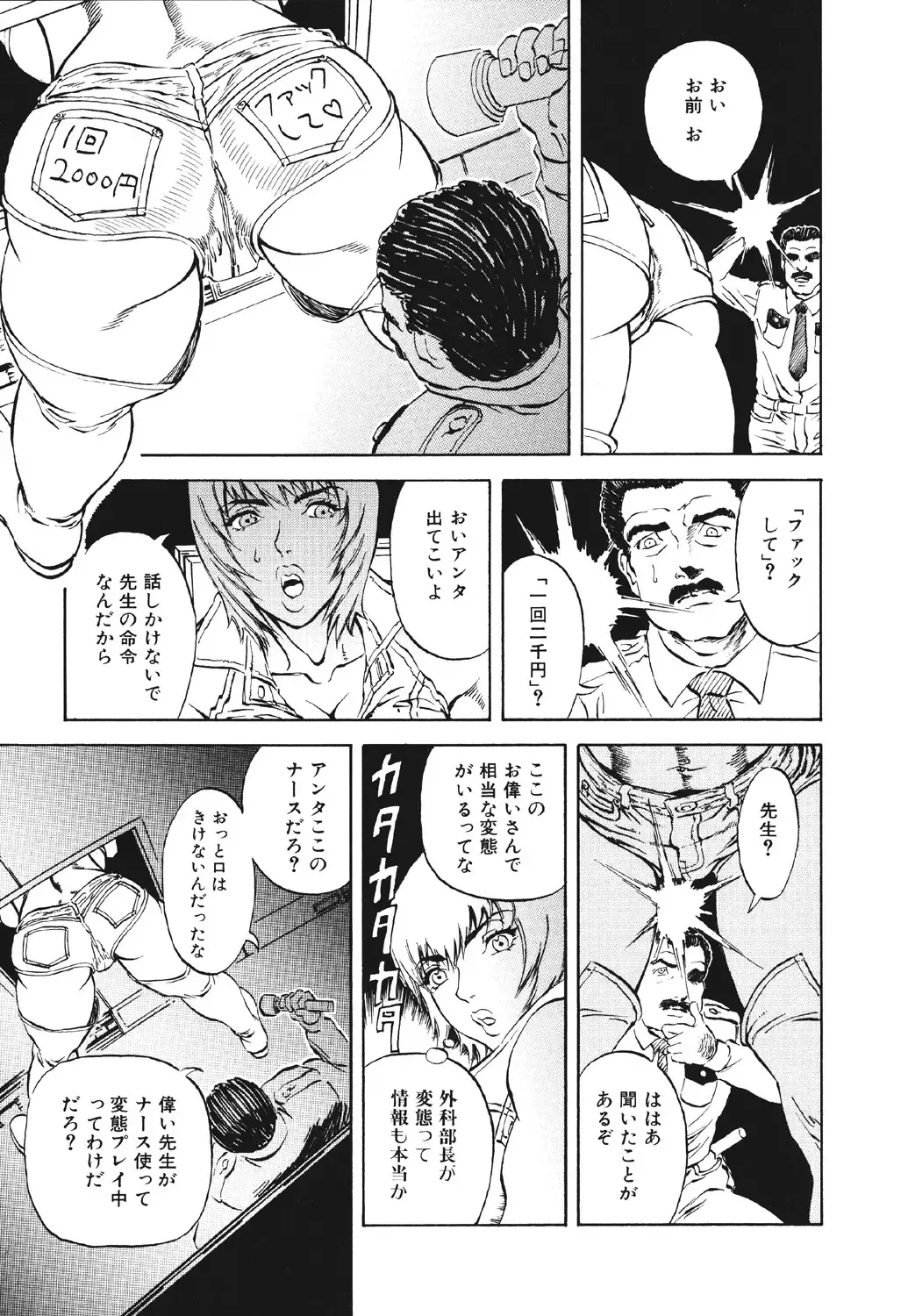 [Suna] Mespy Game Fhentai - Page 34