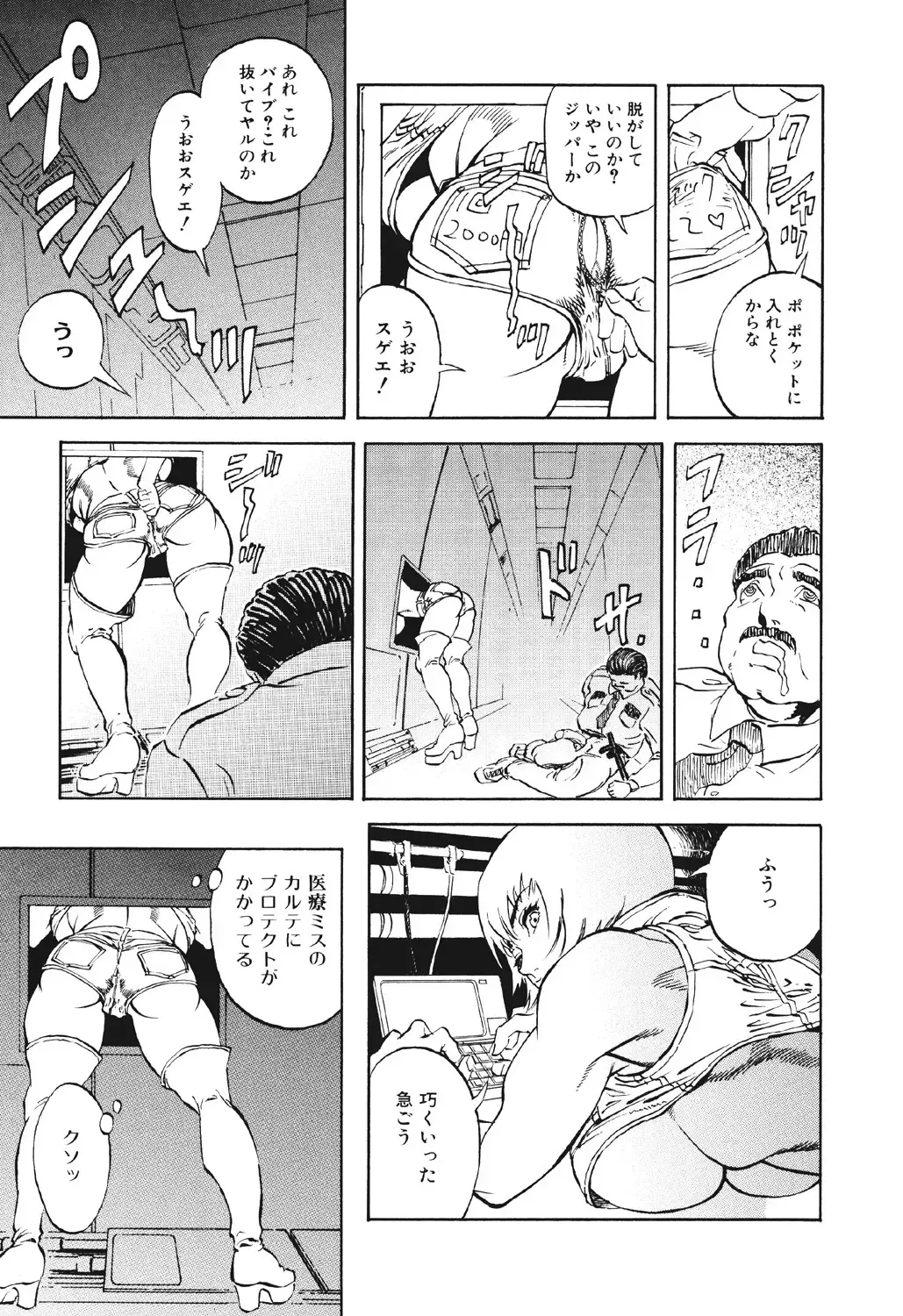 [Suna] Mespy Game Fhentai - Page 36