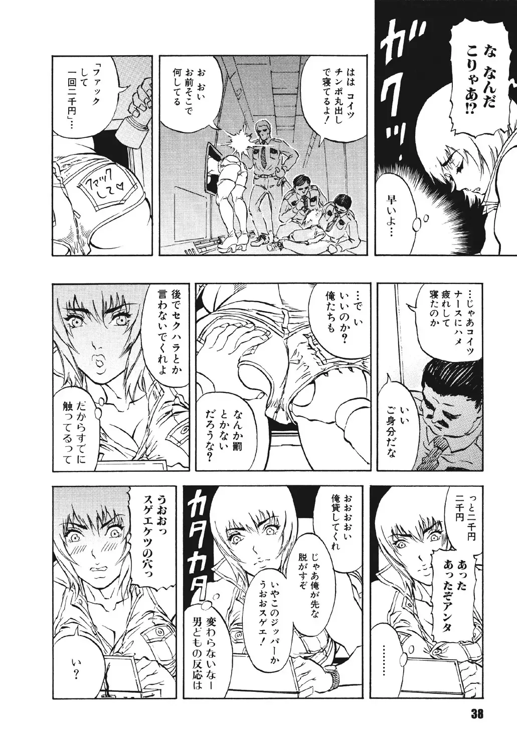 [Suna] Mespy Game Fhentai - Page 37