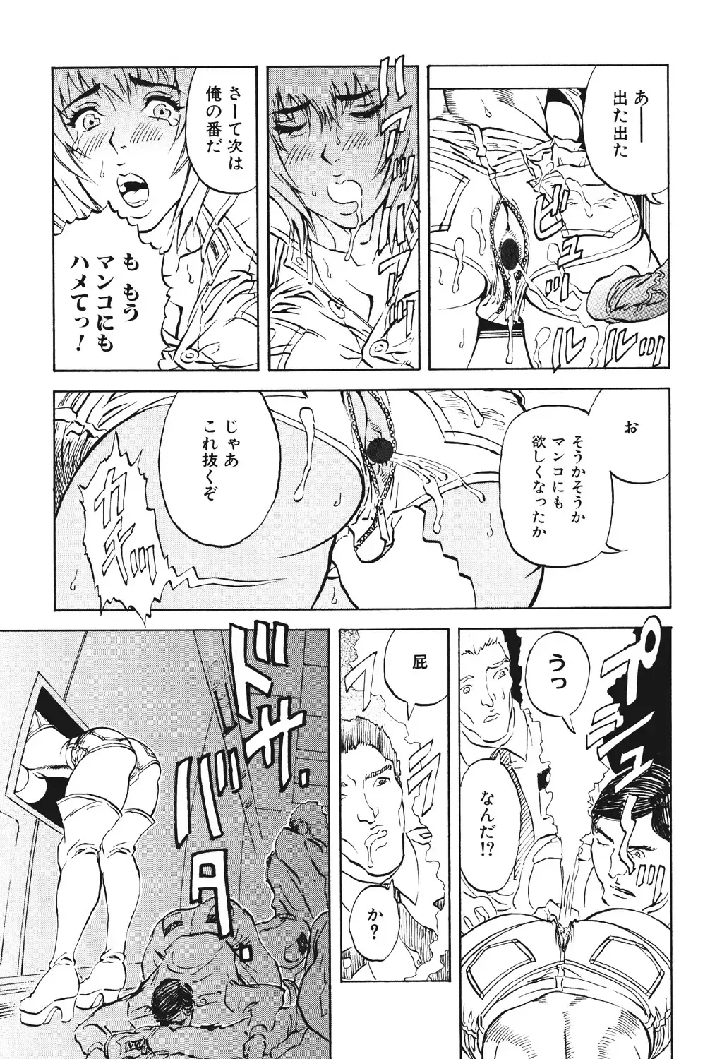 [Suna] Mespy Game Fhentai - Page 42