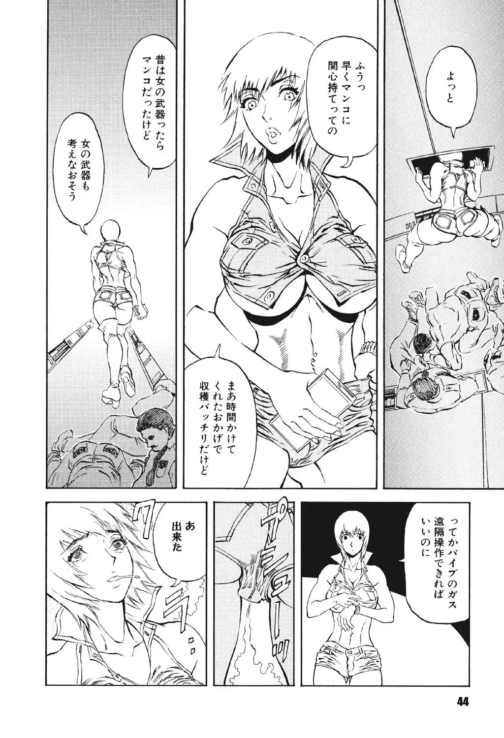 [Suna] Mespy Game Fhentai - Page 43