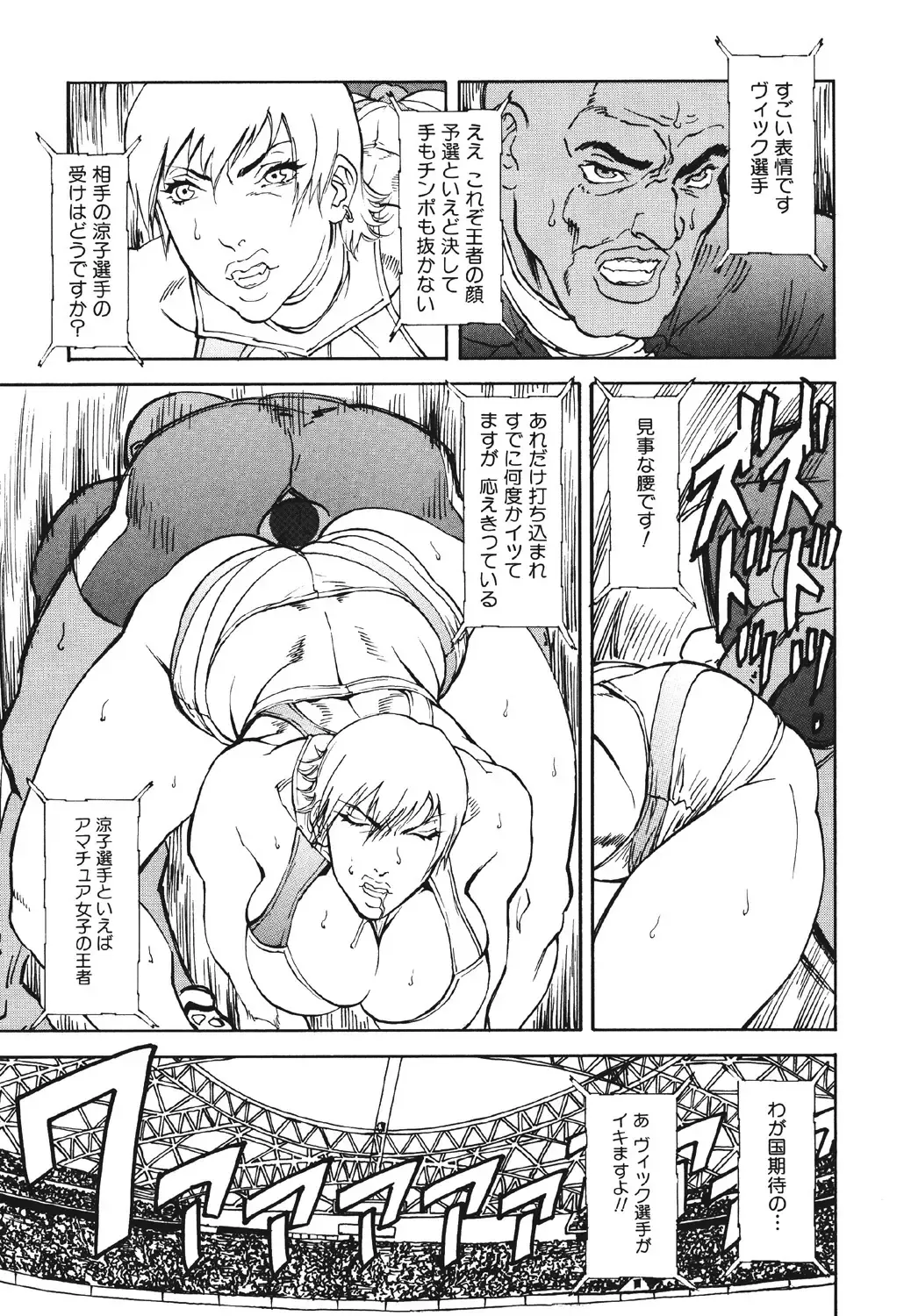 [Suna] Mespy Game Fhentai - Page 46