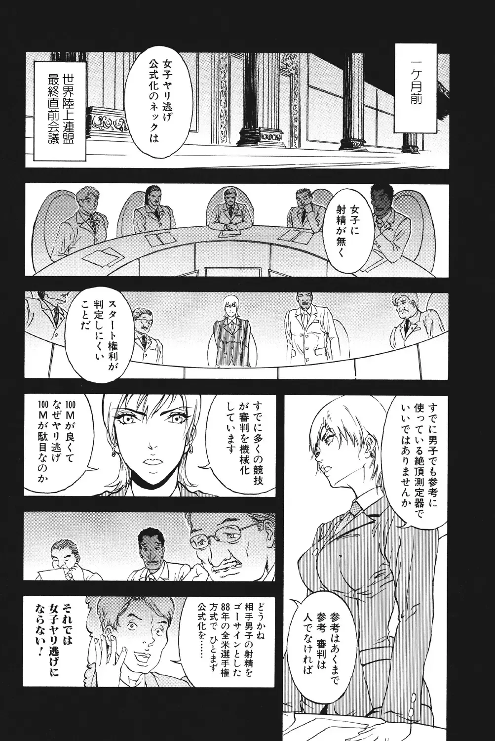 [Suna] Mespy Game Fhentai - Page 50