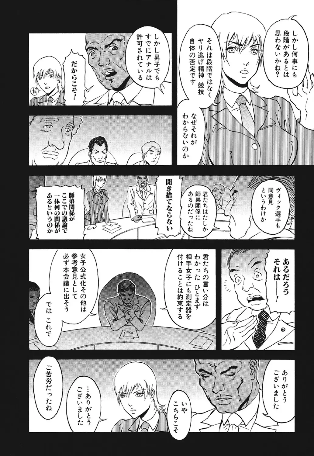 [Suna] Mespy Game Fhentai - Page 51