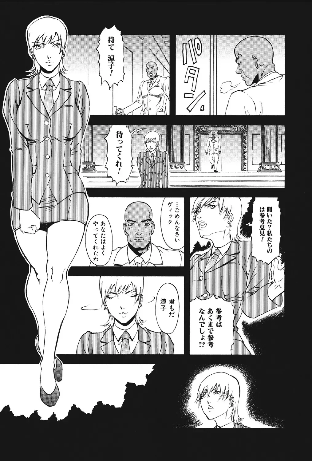 [Suna] Mespy Game Fhentai - Page 52