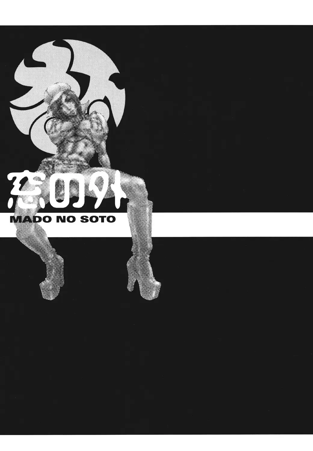 [Suna] Mespy Game Fhentai - Page 62