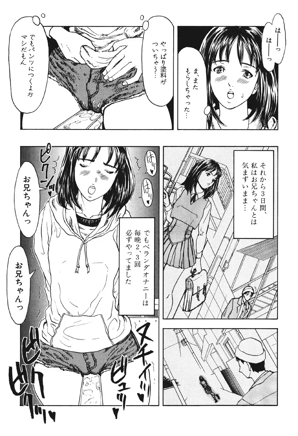 [Suna] Mespy Game Fhentai - Page 74