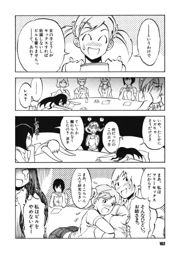 [Suna] Mespy Game Fhentai - Page 101