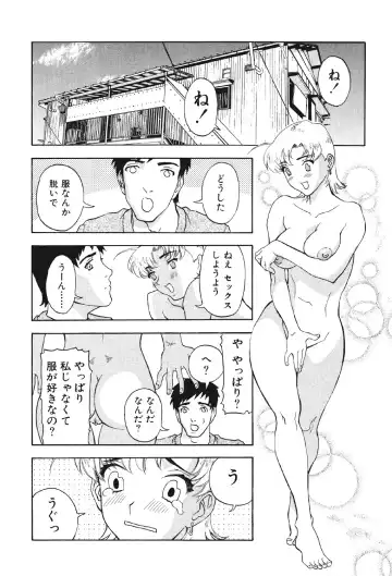 [Suna] Mespy Game Fhentai - Page 113