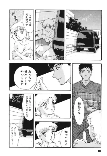 [Suna] Mespy Game Fhentai - Page 117