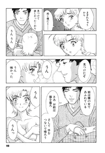 [Suna] Mespy Game Fhentai - Page 118