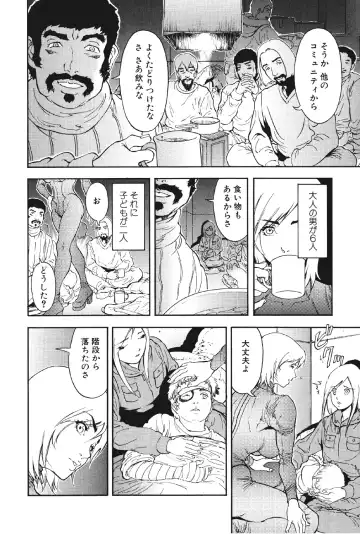 [Suna] Mespy Game Fhentai - Page 131