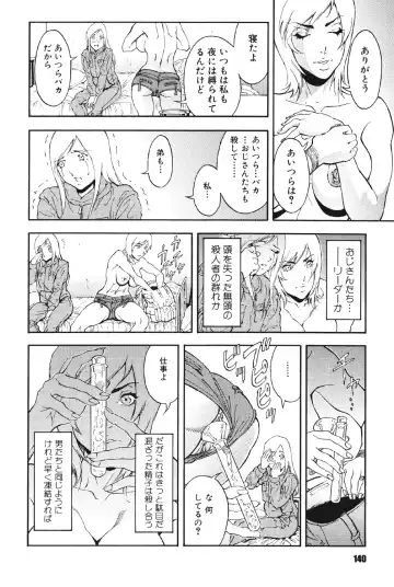 [Suna] Mespy Game Fhentai - Page 139