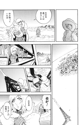 [Suna] Mespy Game Fhentai - Page 142