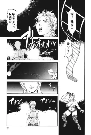 [Suna] Mespy Game Fhentai - Page 26