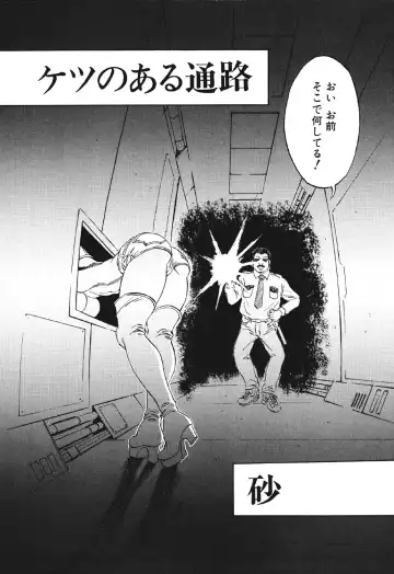 [Suna] Mespy Game Fhentai - Page 33