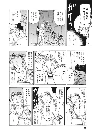 [Suna] Mespy Game Fhentai - Page 37