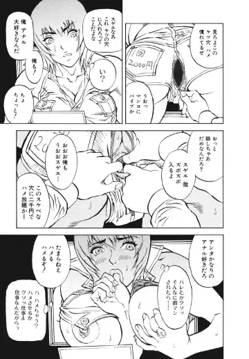 [Suna] Mespy Game Fhentai - Page 38