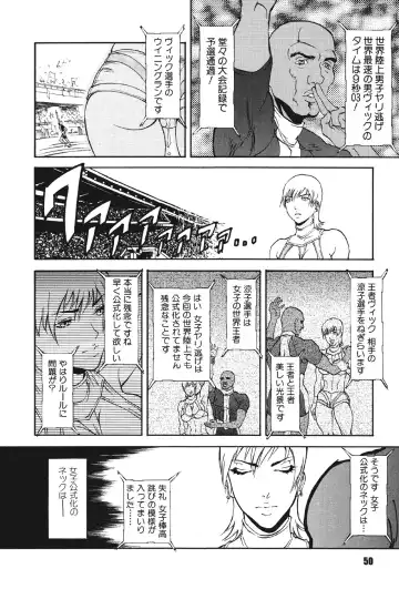 [Suna] Mespy Game Fhentai - Page 49