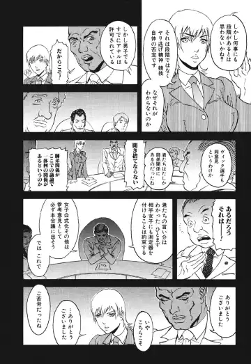 [Suna] Mespy Game Fhentai - Page 51