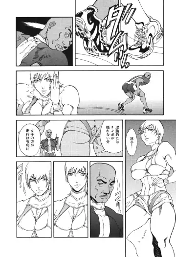 [Suna] Mespy Game Fhentai - Page 55