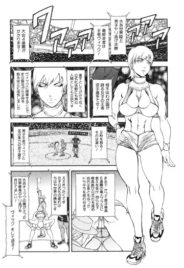 [Suna] Mespy Game Fhentai - Page 56