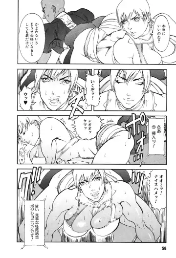 [Suna] Mespy Game Fhentai - Page 57