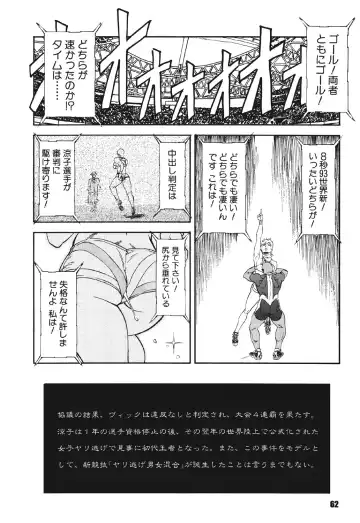 [Suna] Mespy Game Fhentai - Page 61