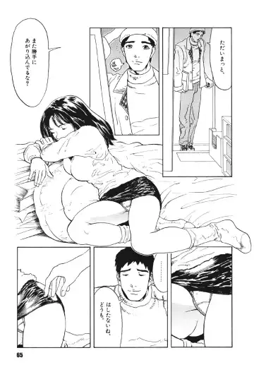 [Suna] Mespy Game Fhentai - Page 64