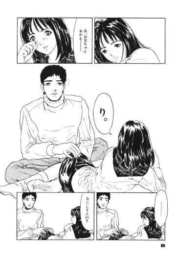 [Suna] Mespy Game Fhentai - Page 65