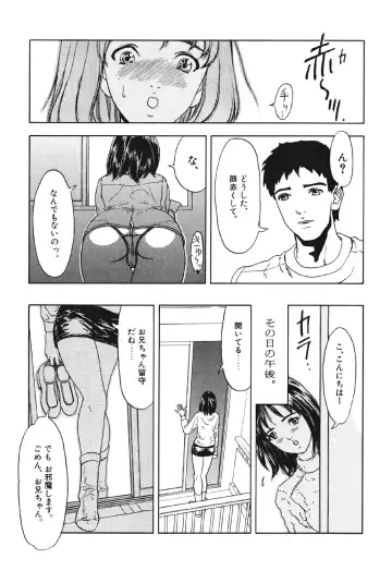 [Suna] Mespy Game Fhentai - Page 82