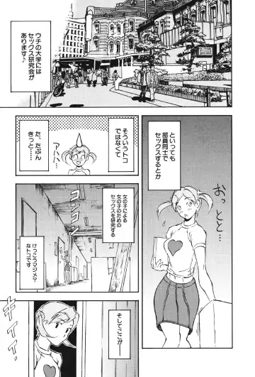 [Suna] Mespy Game Fhentai - Page 86