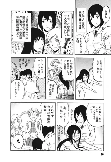 [Suna] Mespy Game Fhentai - Page 89