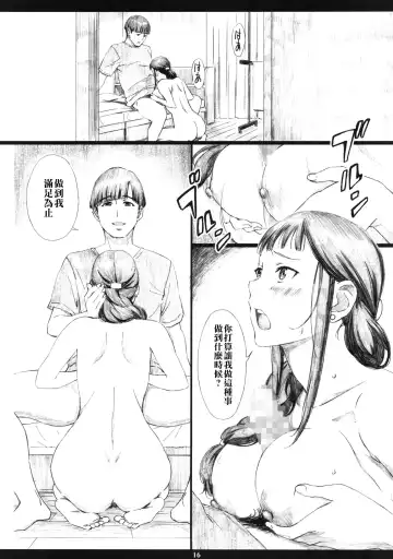 [Amano Ameno] SEGAMISA-R18- Fhentai - Page 15